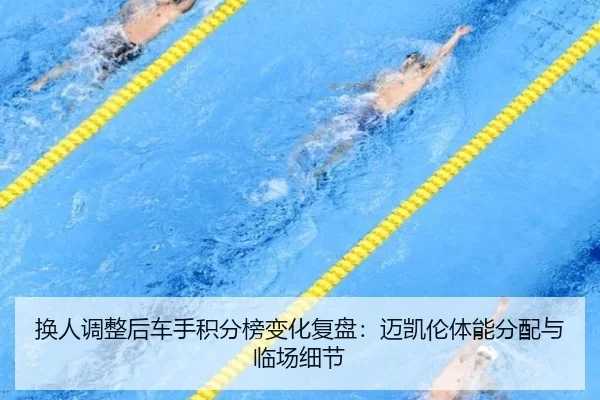 huan-ren-tiao-zheng-hou-che-shou-ji-fen-bang-bian-hua-fu-pan-mai-kai-lun-ti-neng-fen-pei-yu-lin-chang-xi-jie-2-904.jpg